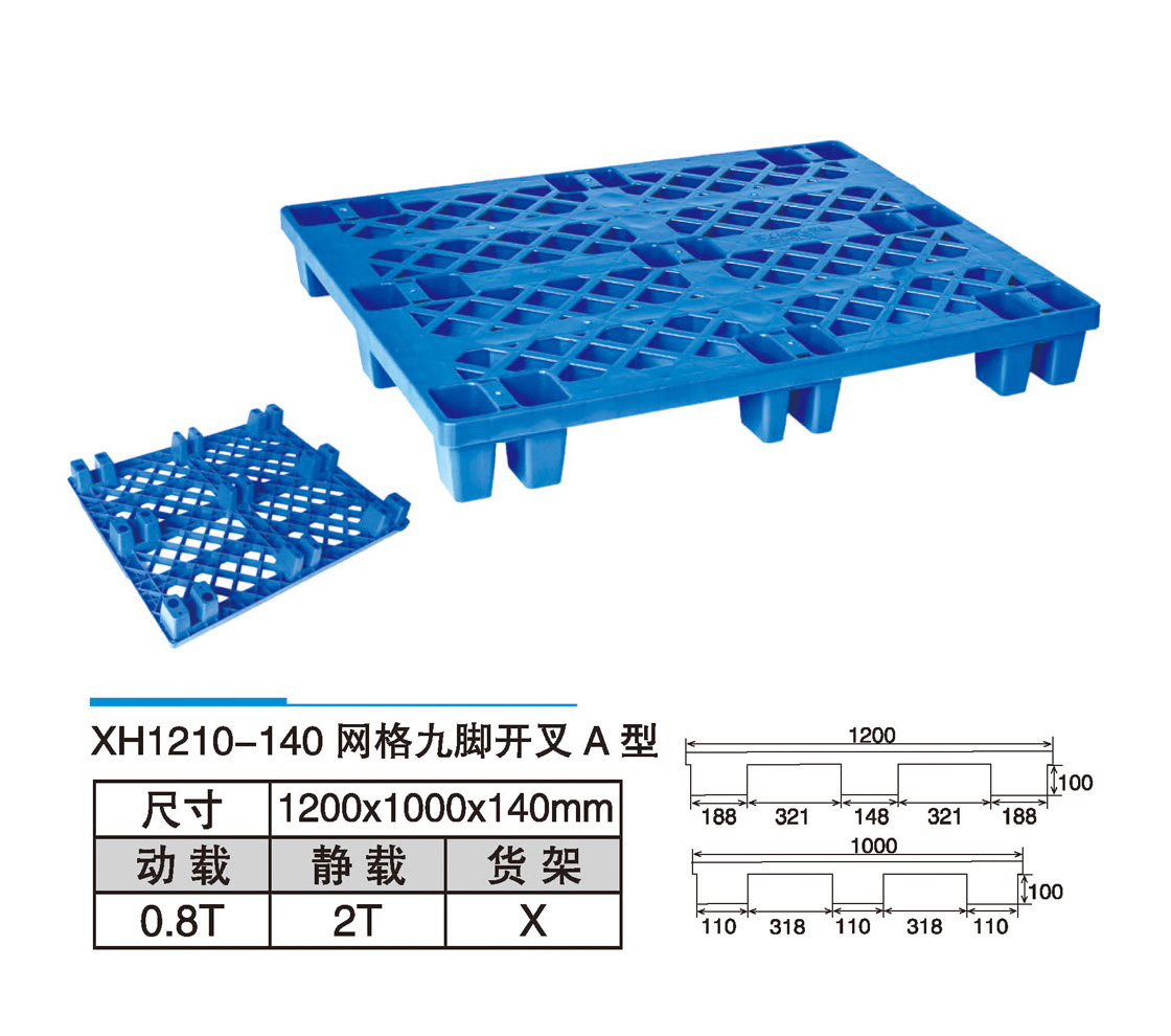 10XH1210-140網(wǎng)格九腳開(kāi)叉A型.jpg